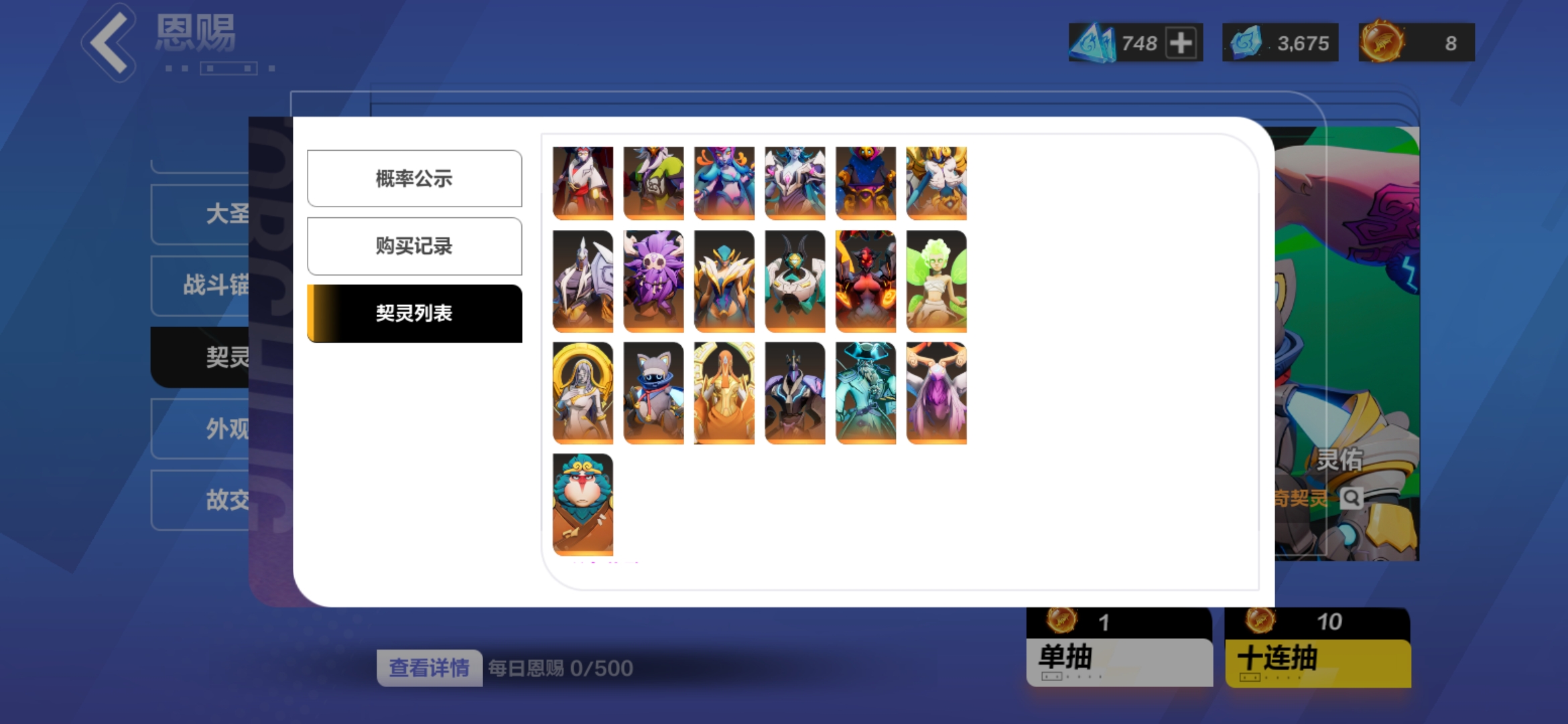 火炬之光秘籍