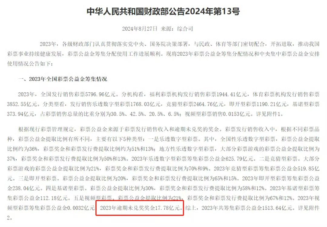 2024澳门特马今晚开奖亿彩网澳门特马今晚开奖亿彩网揭秘