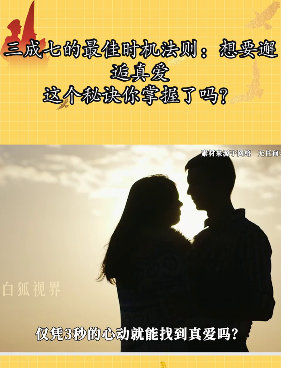 真爱你的云吉他谱