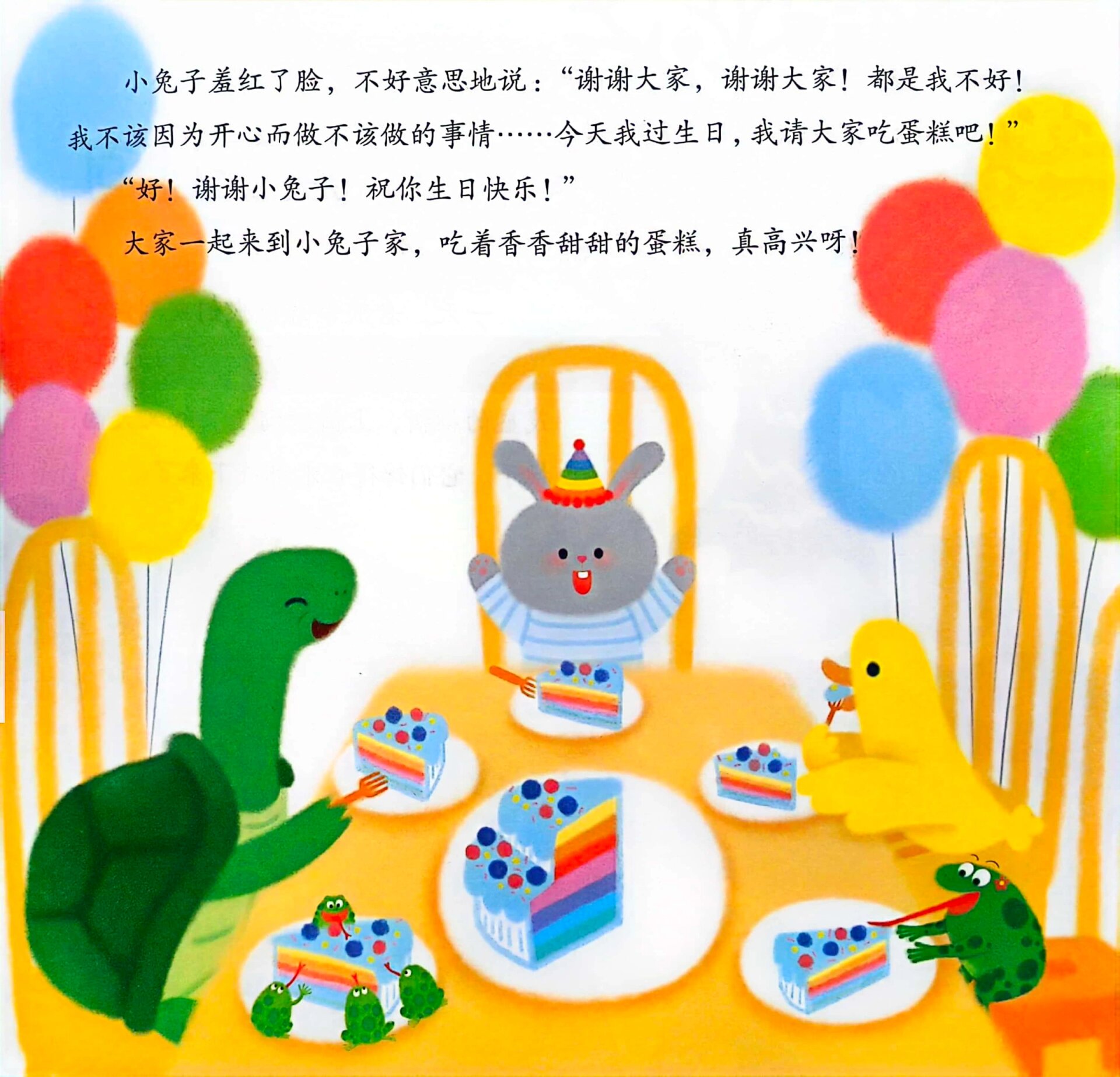 英语老师的小兔子又大又软