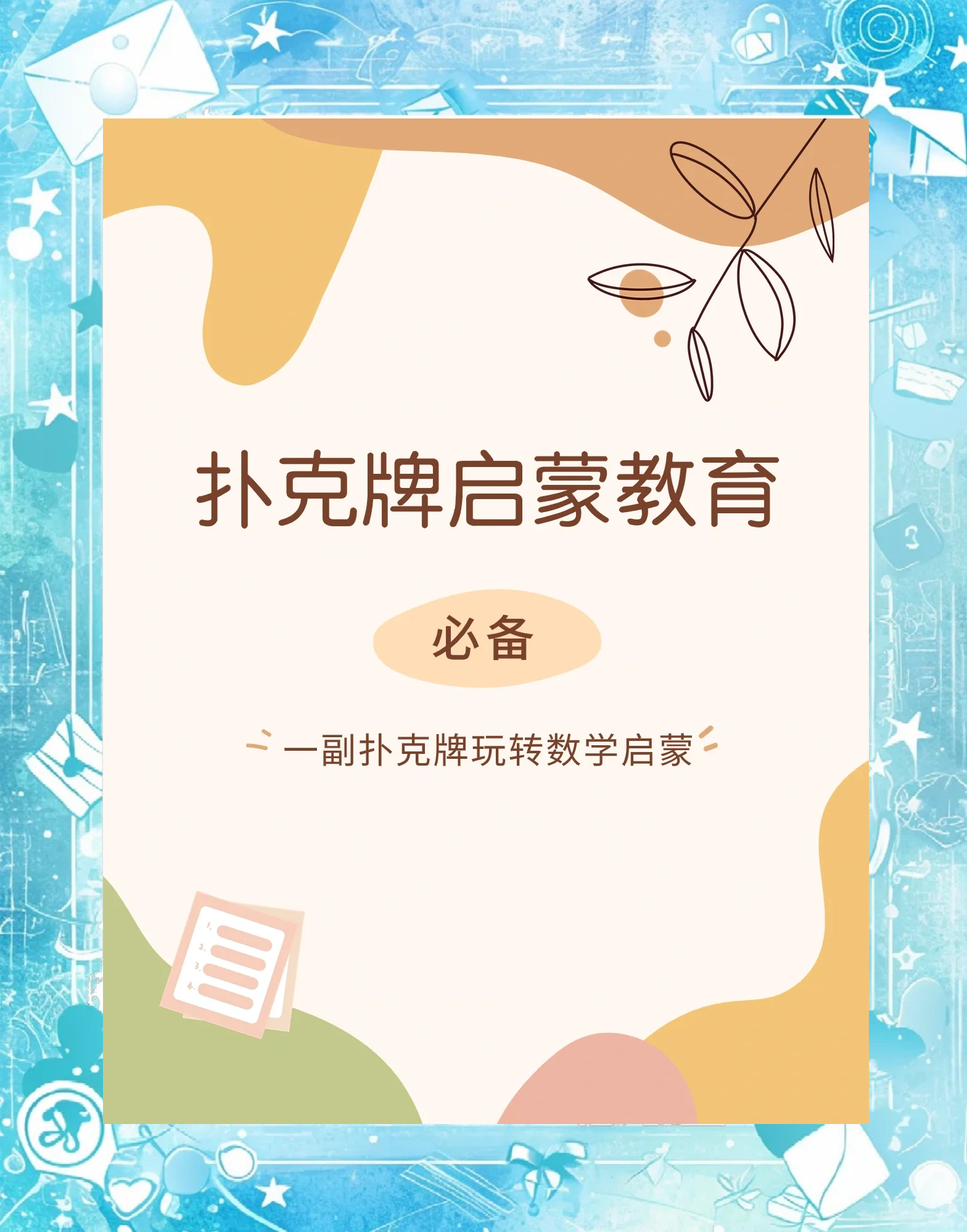 打扑克游戏，乐趣与策略的交织-第2张图片
