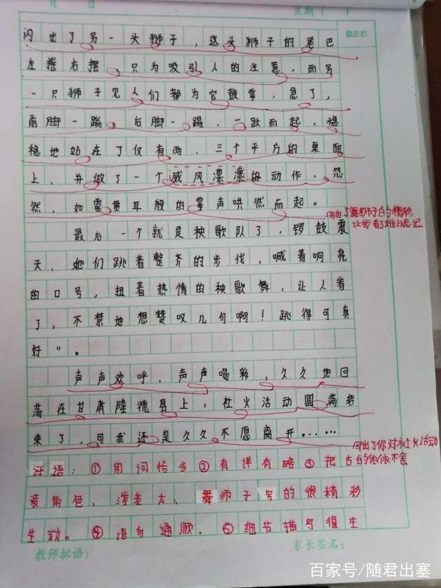 看完下面会流水水的作文500字看完这篇作文，仿佛流水不断-第1张图片