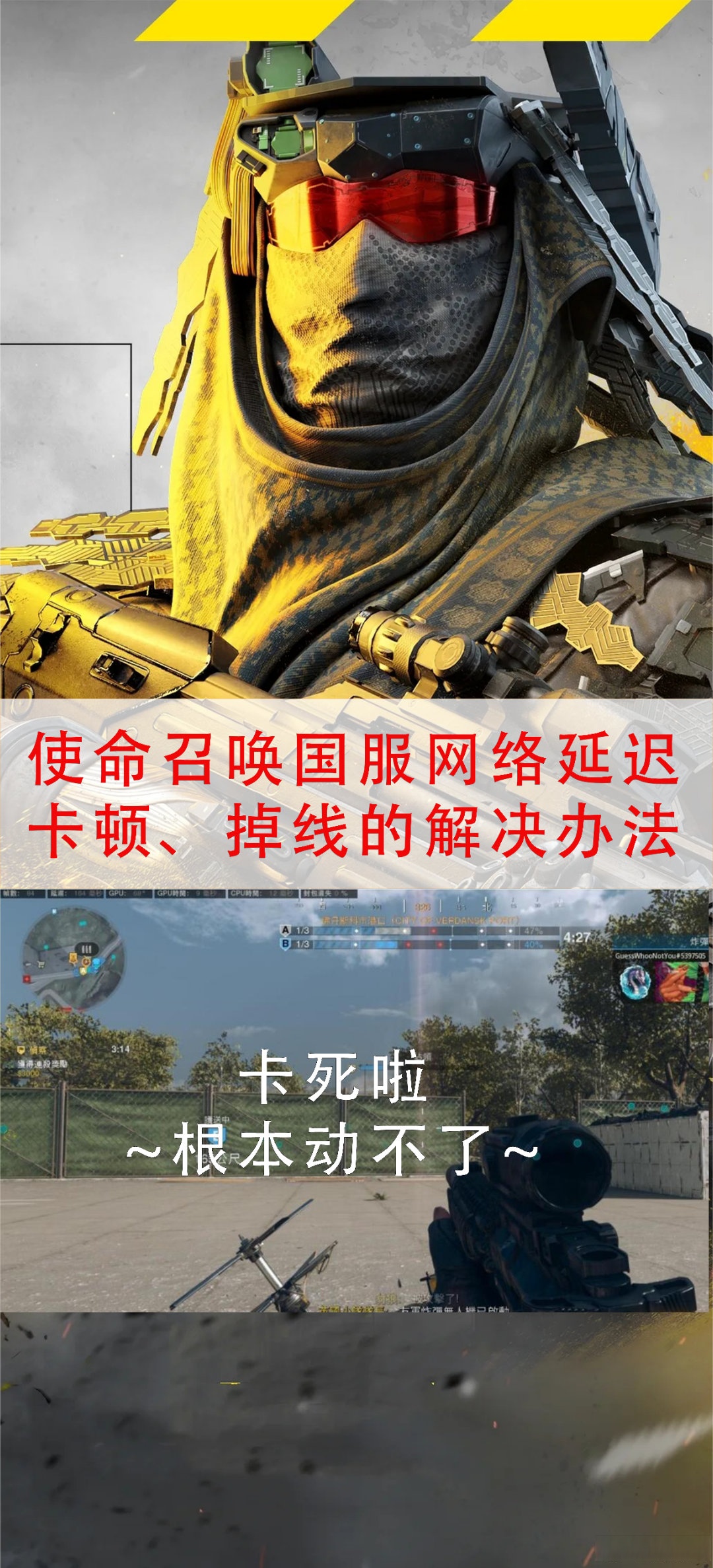 使命召唤9无响应，游戏体验的困境-第1张图片