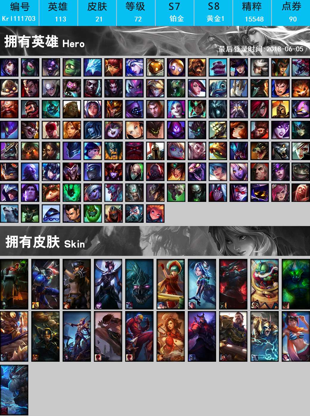 fnatic皮肤FNatic皮肤介绍-第1张图片