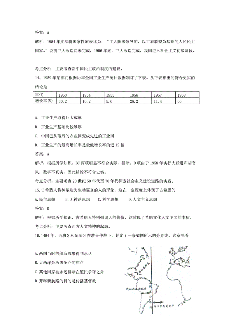 2009广东高考分数段分析-第1张图片