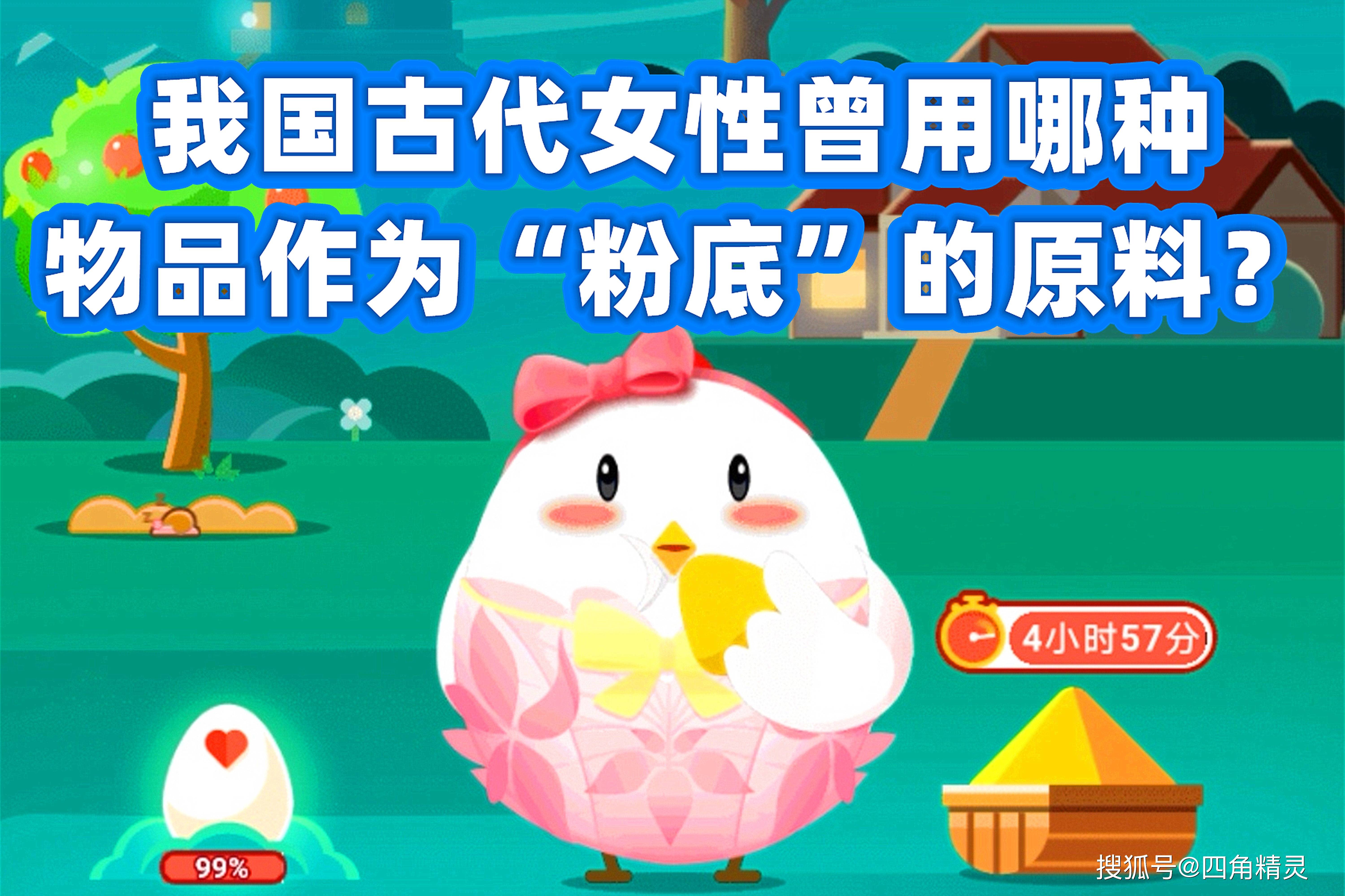 我国古代让官员们蚂蚁庄园我国古代官员回家洗澡的故事-第1张图片
