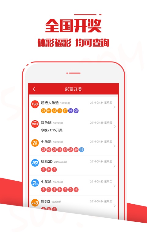 6合开奖结果20156合开奖结果2013揭秘-第1张图片