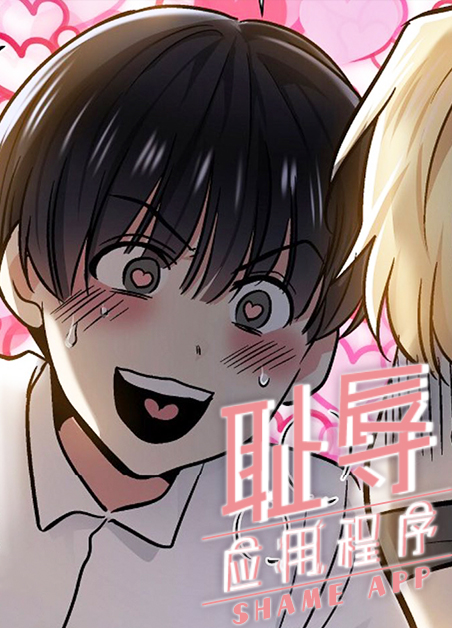羞羞漫画入口网站羞羞漫画入口网站揭秘-第3张图片