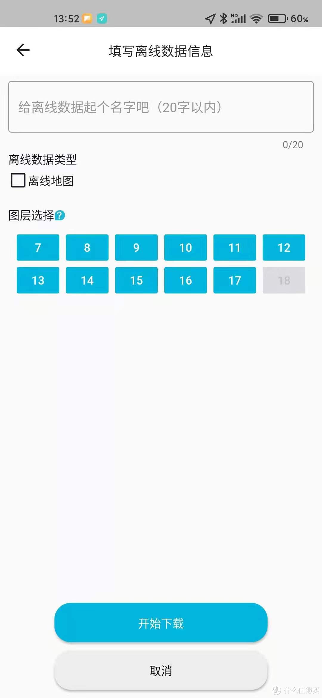 我和切的旅行我和切的旅行-第1张图片