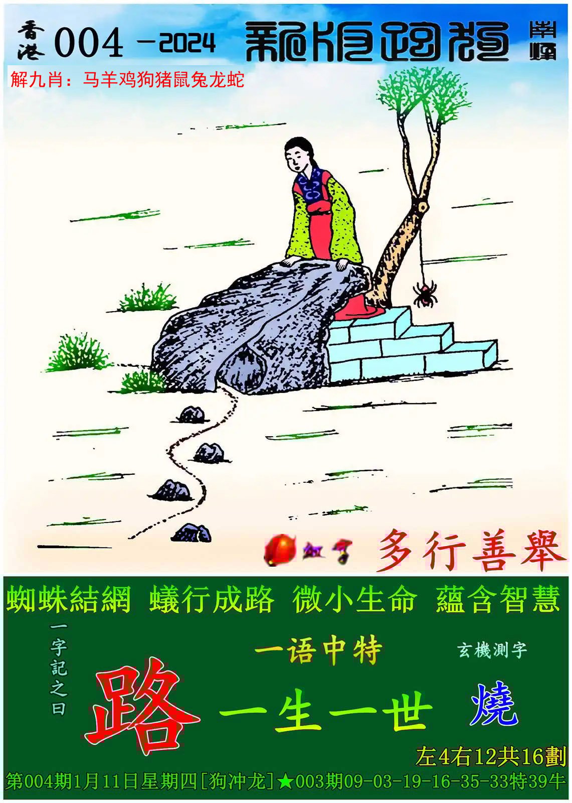 澳门开奖结果2023开奖记录65期澳门2023开奖结果及开奖记录
