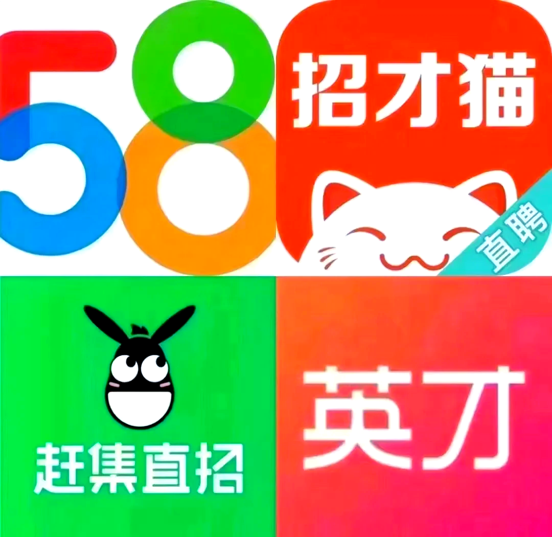 邯郸58同城最新招聘信息今天58同城最新招聘信息今日盘点-第2张图片