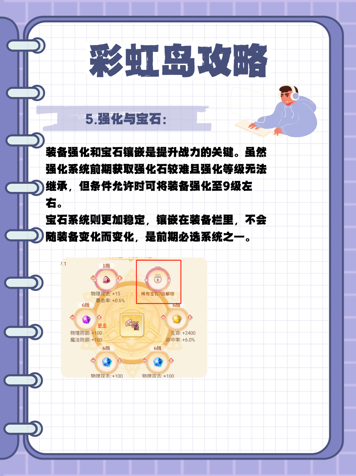 彩虹岛公开号，探索未知的世界