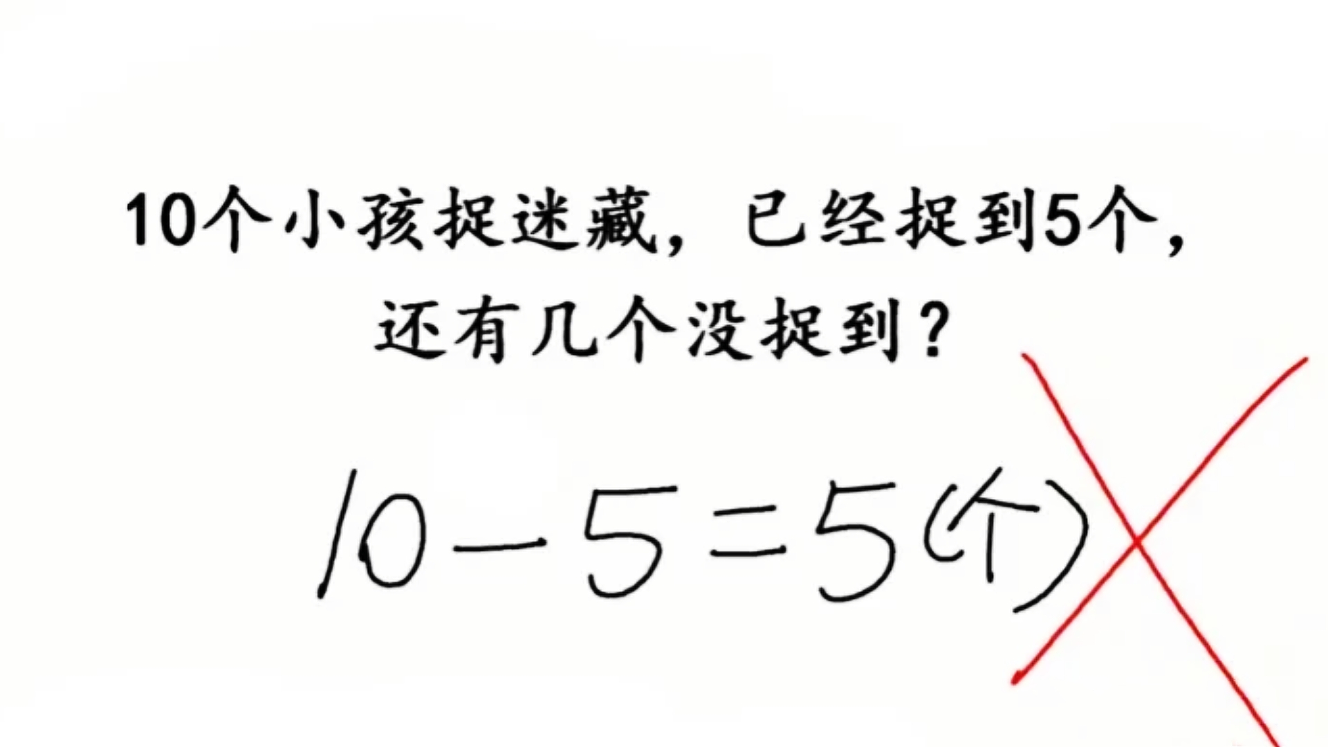 错一道题就插一支笔怎么办错一道题就插一支笔怎么办-第1张图片