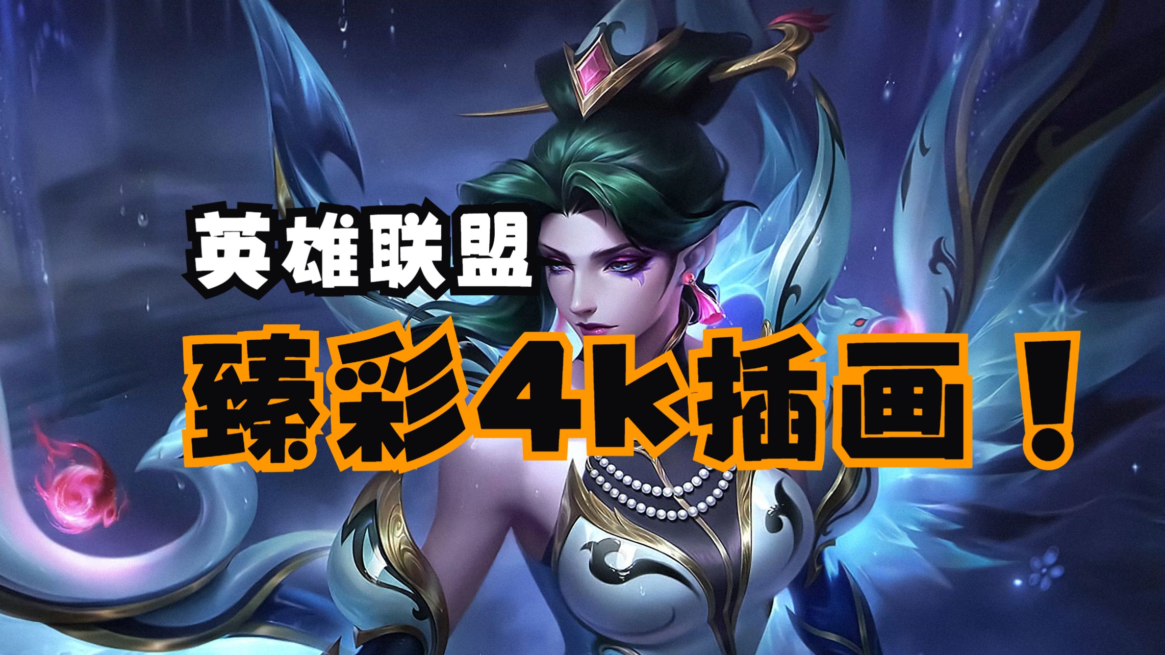 lol炫彩皮肤怎么用lol炫彩皮肤使用攻略-第1张图片