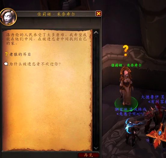 魔兽世界血精灵任务路线魔兽世界血精灵任务攻略-第2张图片