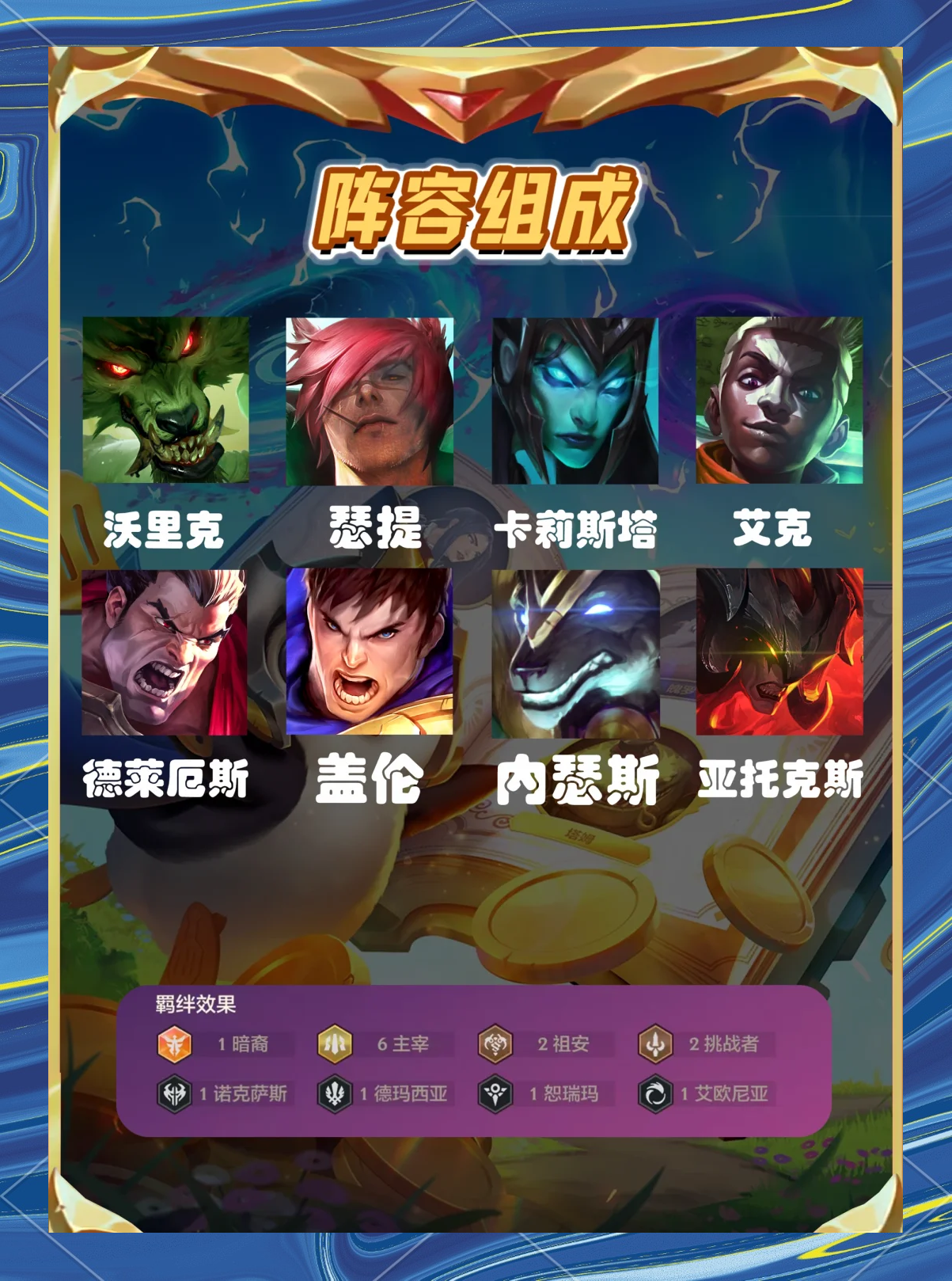 lol沃里克出装攻略-第2张图片