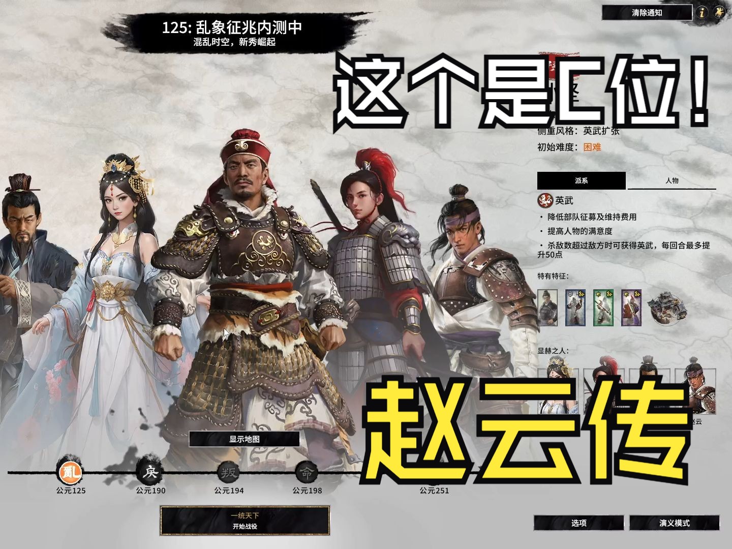 全战三国，策略与激情的史诗之旅-第1张图片