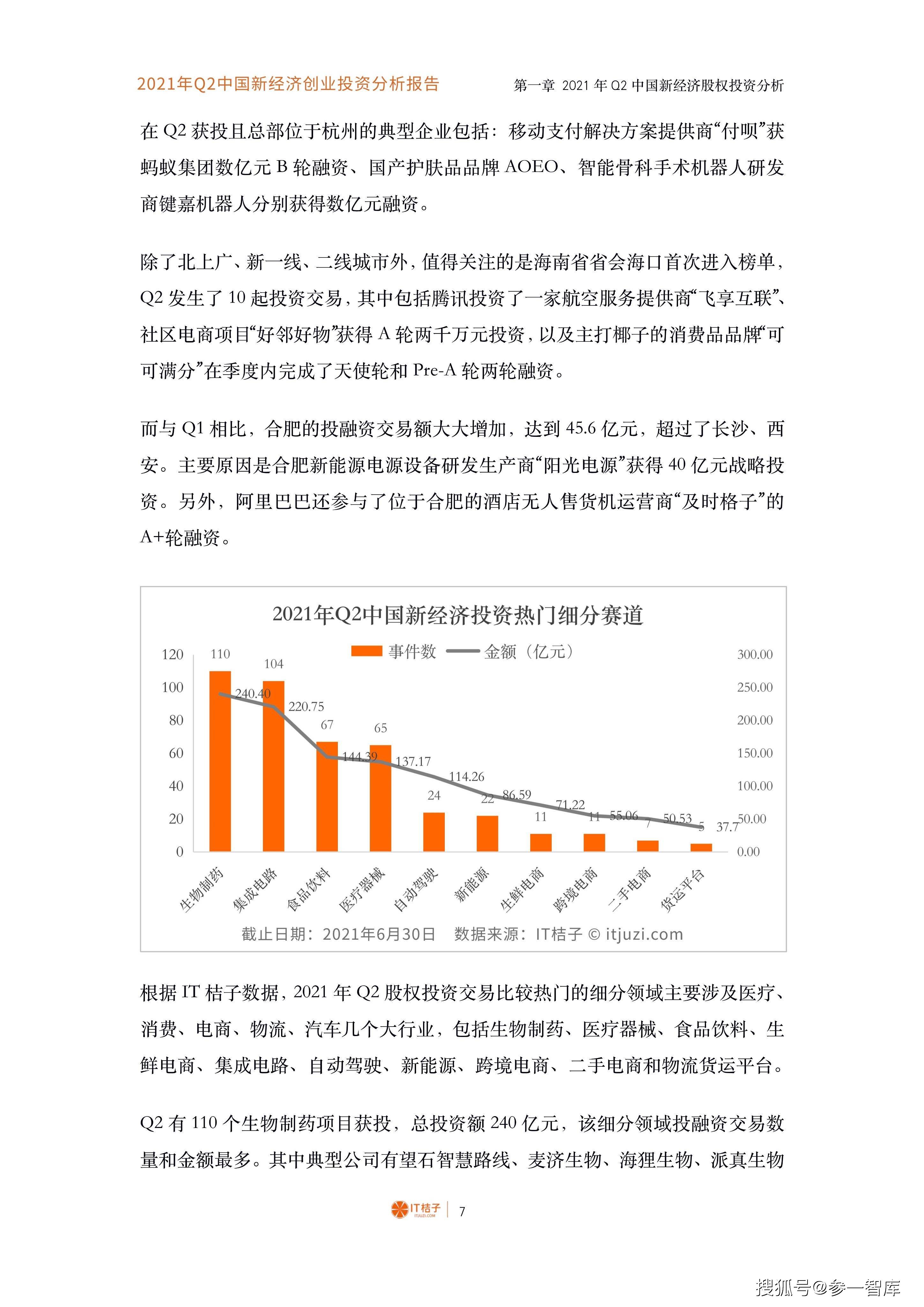 2024新奥历史开奖记录28期分析-第2张图片
