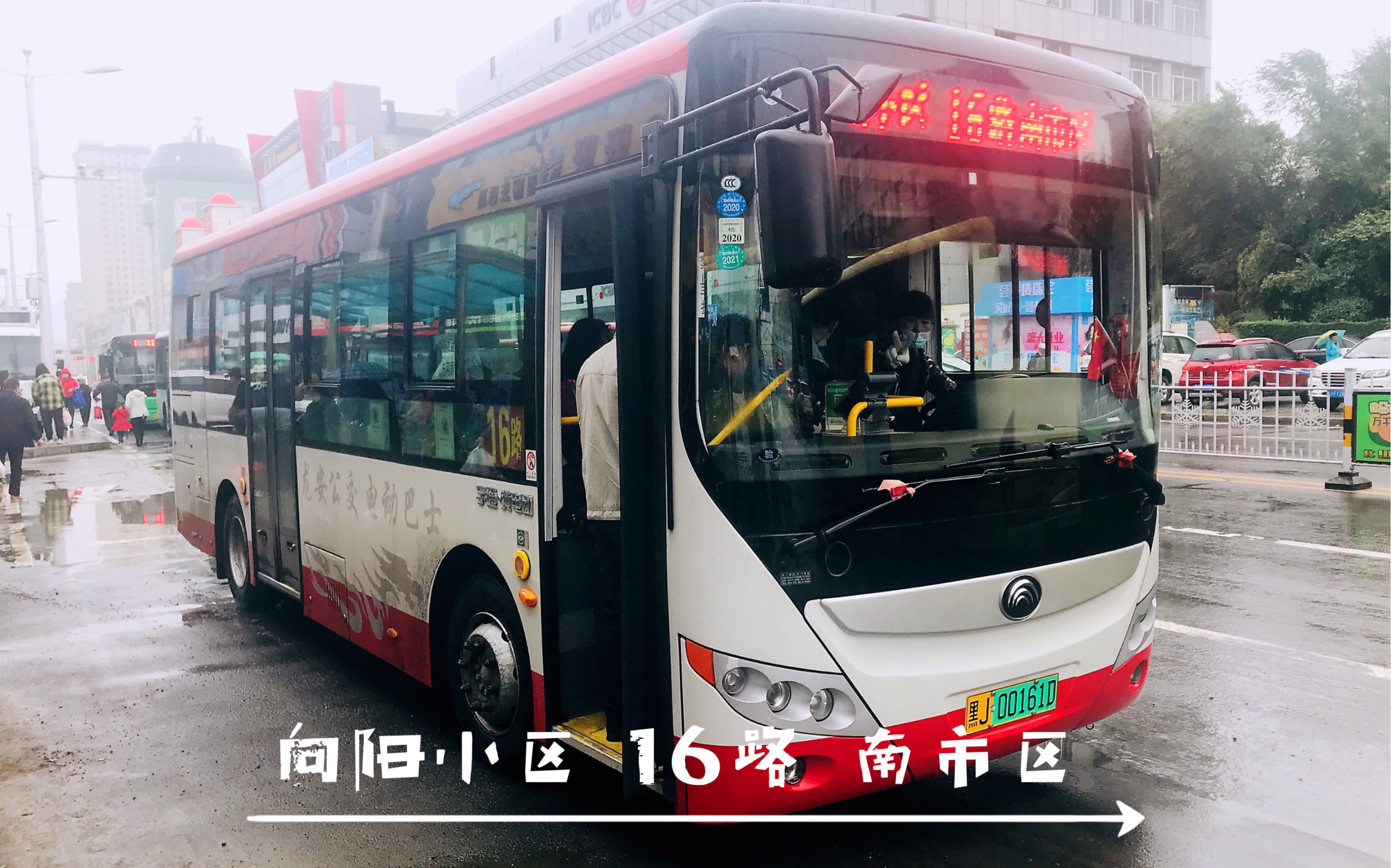 双鸭山客车时刻表双鸭山客车时刻表-第1张图片