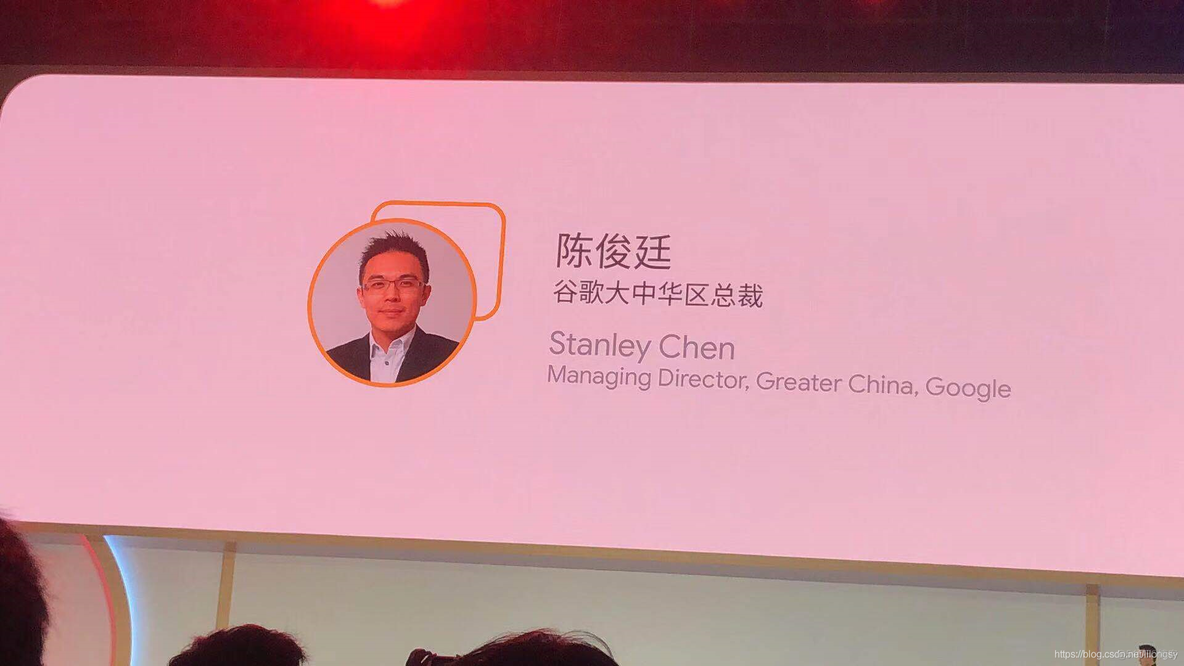 2019谷歌开发者大会2019谷歌开发者大会，引领科技未来
