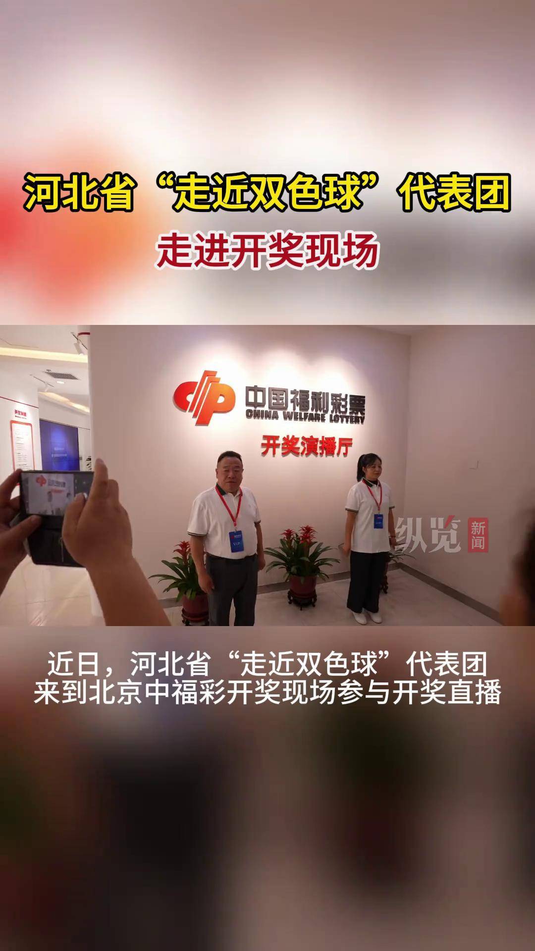 双色球现场直播，揭秘彩票奇迹