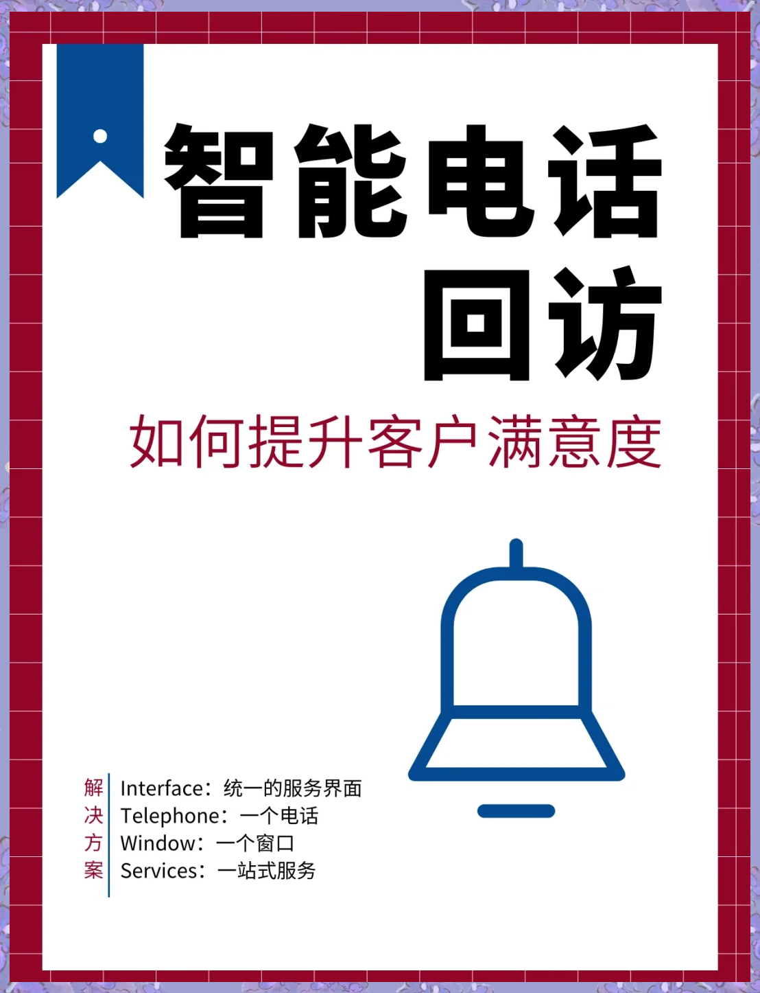 最新网络电话，便捷沟通的新选择-第2张图片
