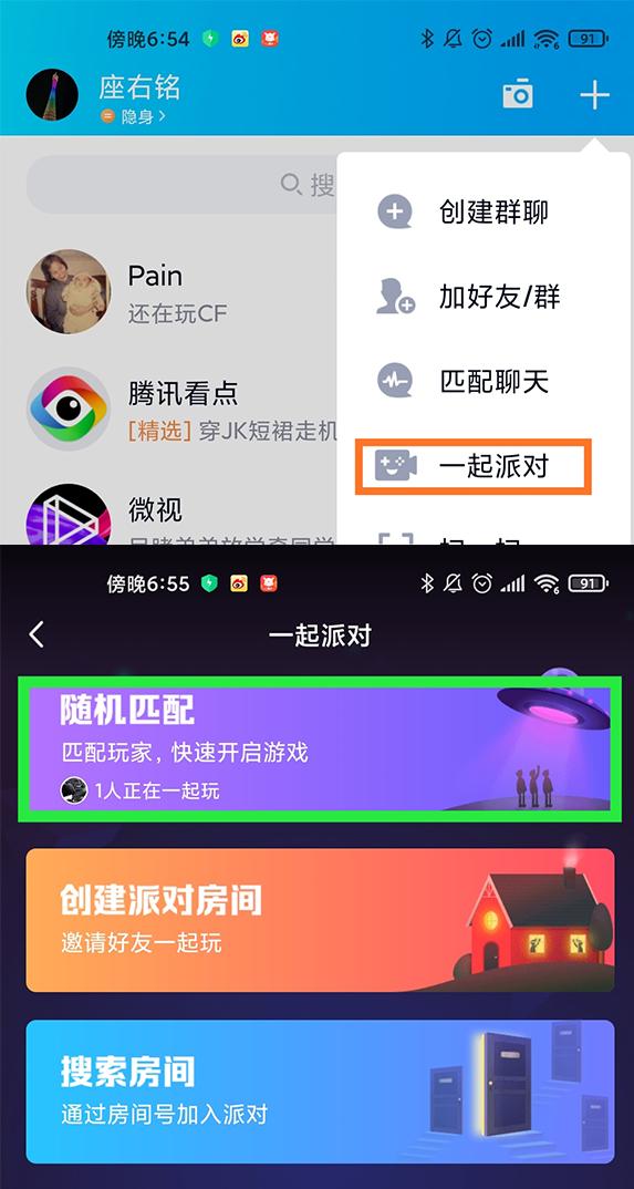 QQ拍一拍功能使用攻略-第1张图片