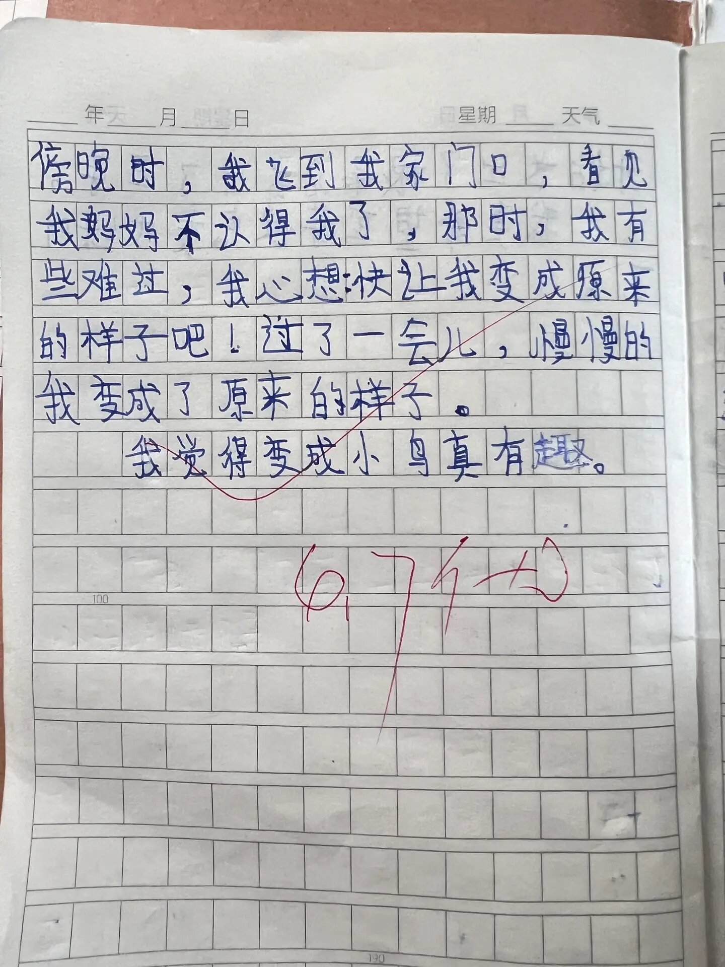 班长趴下让我C了一节课作文班长趴下让我C了一节课-第3张图片