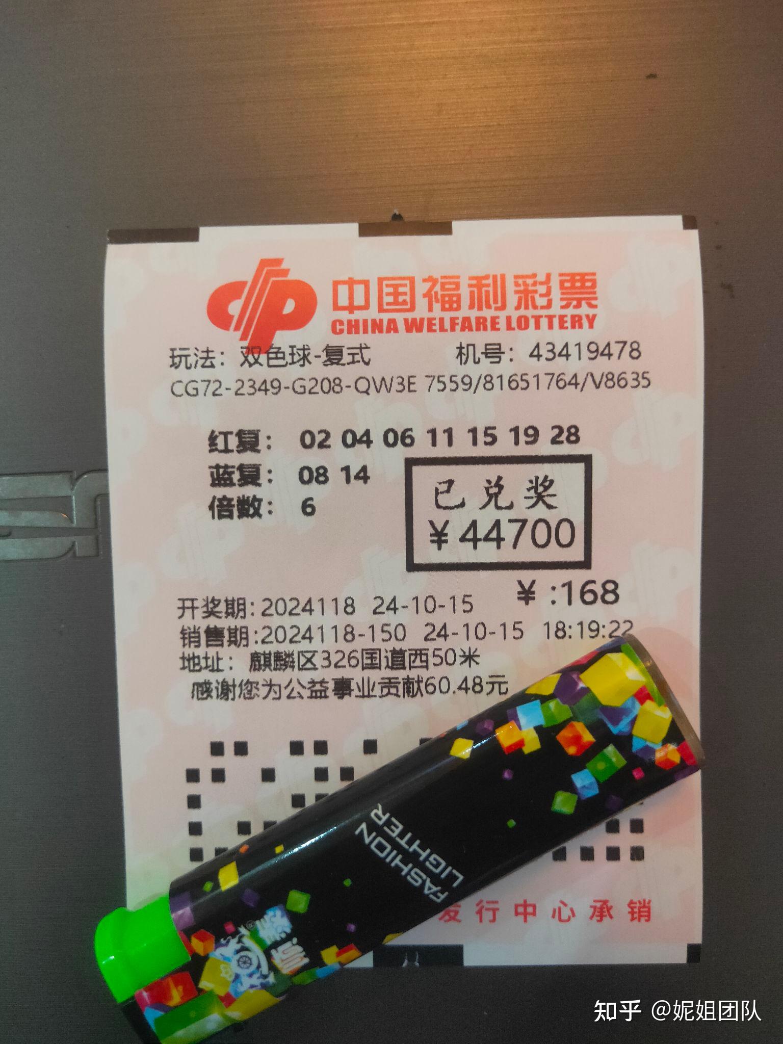 福彩热线，揭开彩票神秘面纱-第1张图片