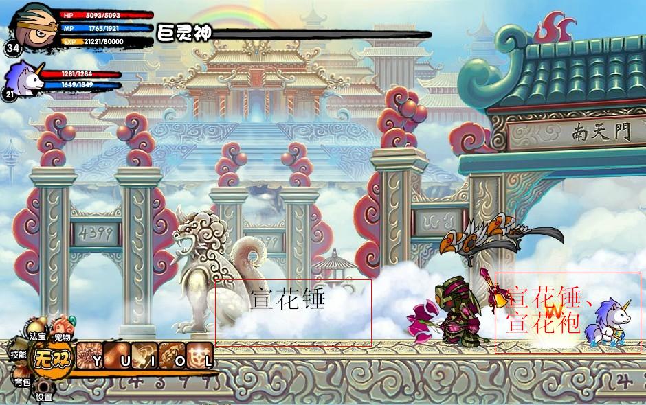 造梦西游3，天兵斧的位置揭秘-第3张图片