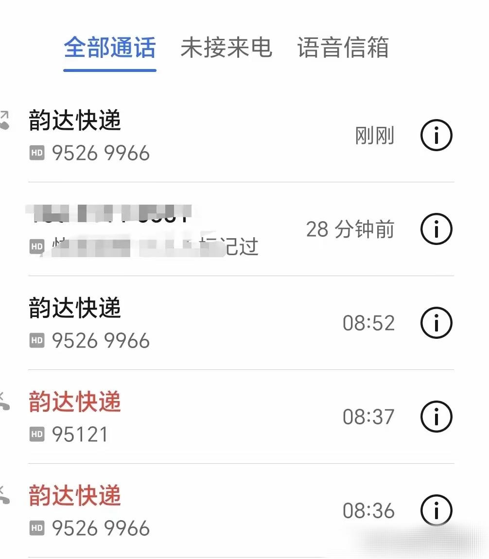 韵达快递单号查询号码查询物流韵韵达快递单号查询号码查询物流-第1张图片