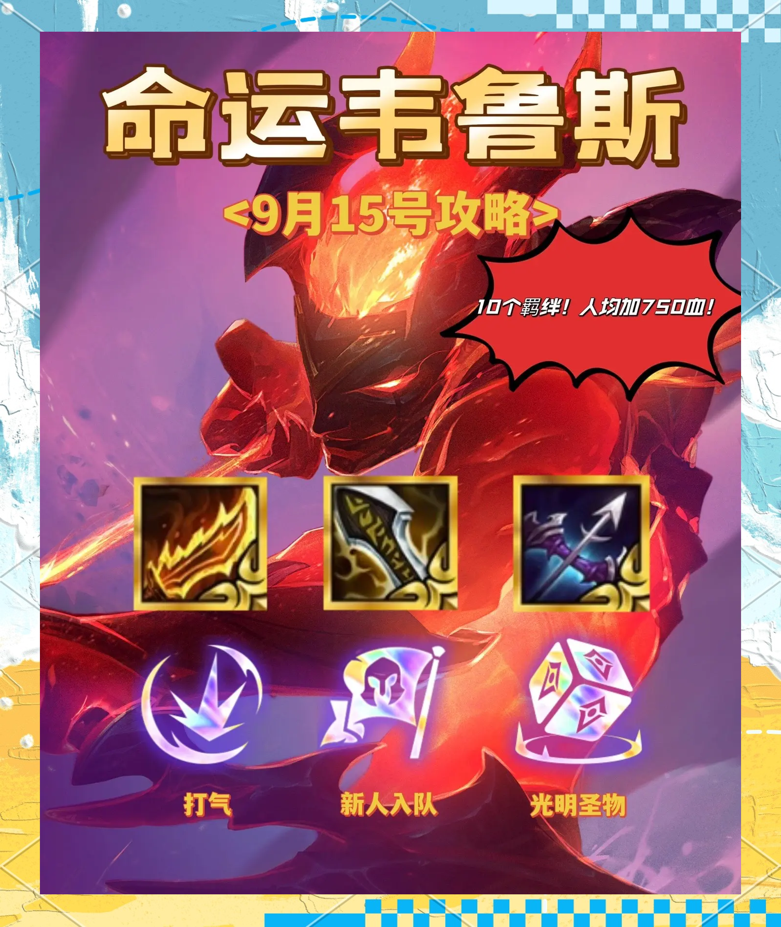 lol召唤师技能有哪些召唤师技能，游戏中的关键技能