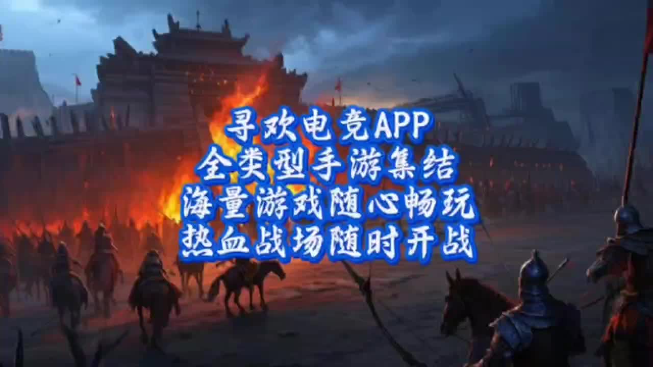 胡来三国辅助，策略与技巧