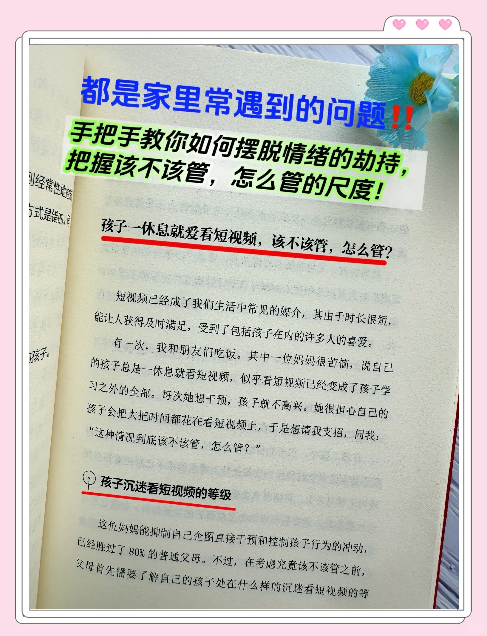 孩子今天妈妈给你玩孩子今天妈妈给你玩-第1张图片
