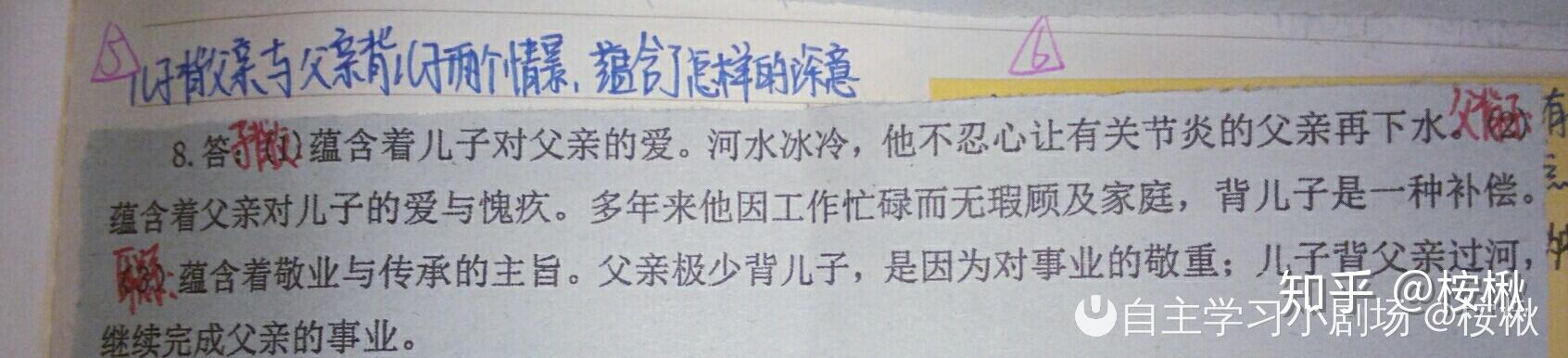 语文课代表的胸摸起来软软的-第1张图片