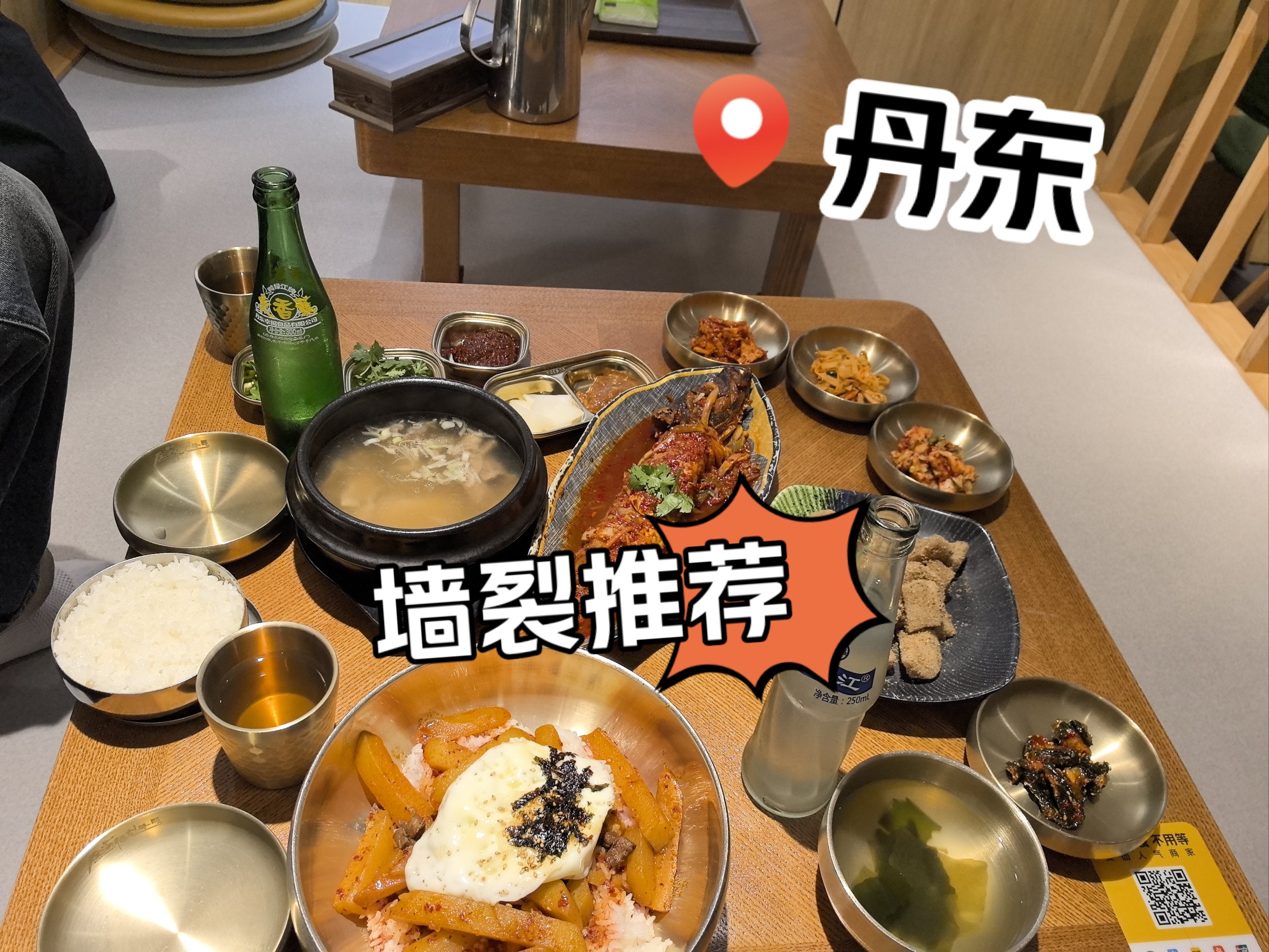 丹东购物攻略