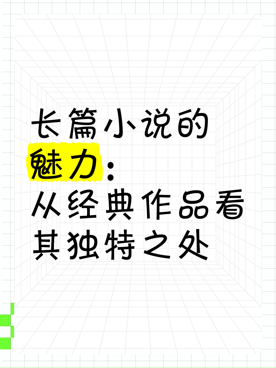 h小说短篇短篇h小说的魅力-第2张图片