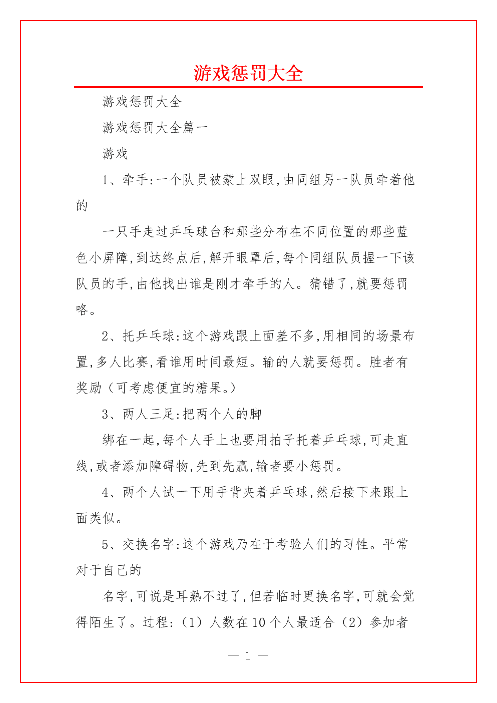 惩罚公主中文破解版游戏攻略惩罚公主中文破解版游戏下载