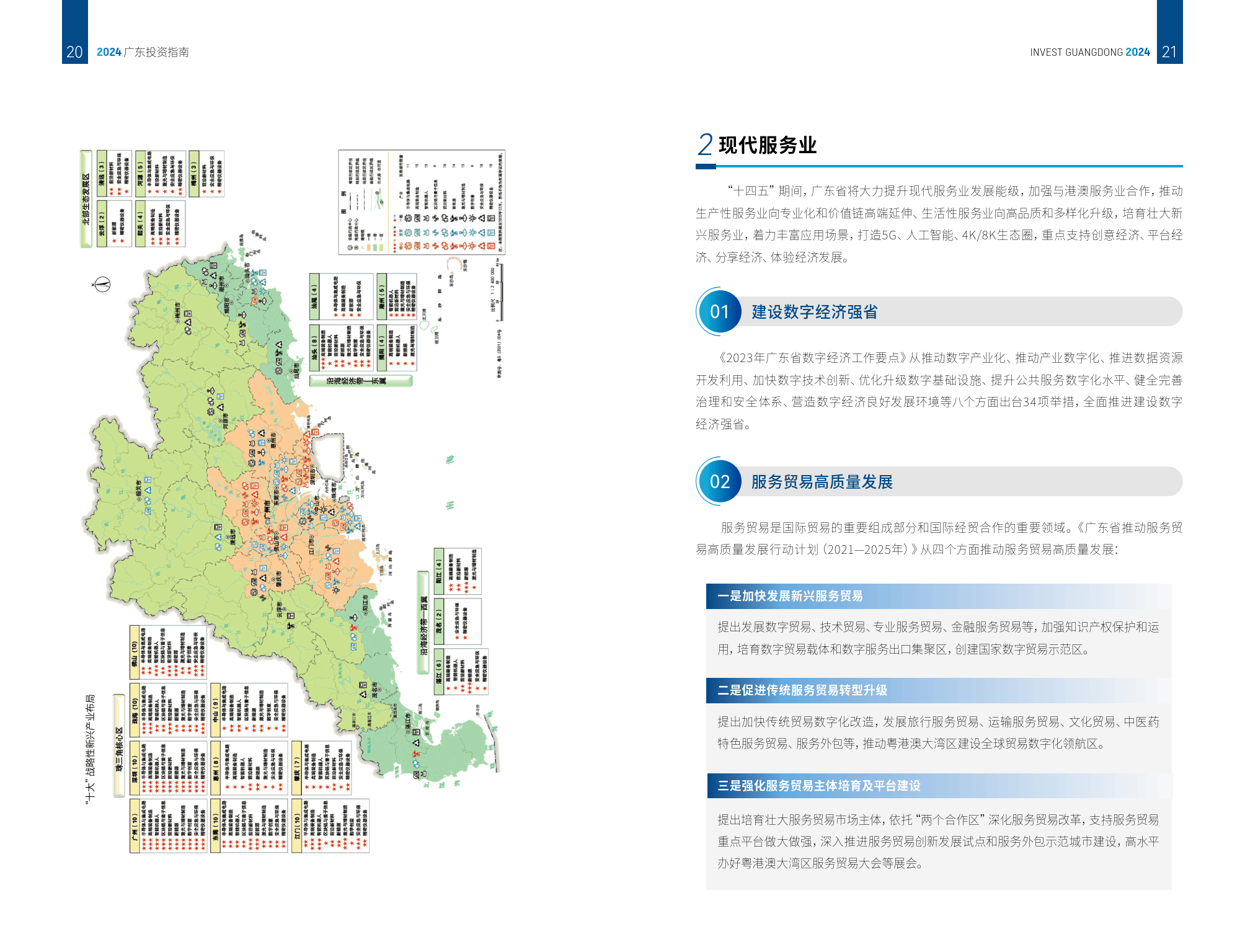 2024新澳精准资料免费大全2024新澳精准资料免费大全