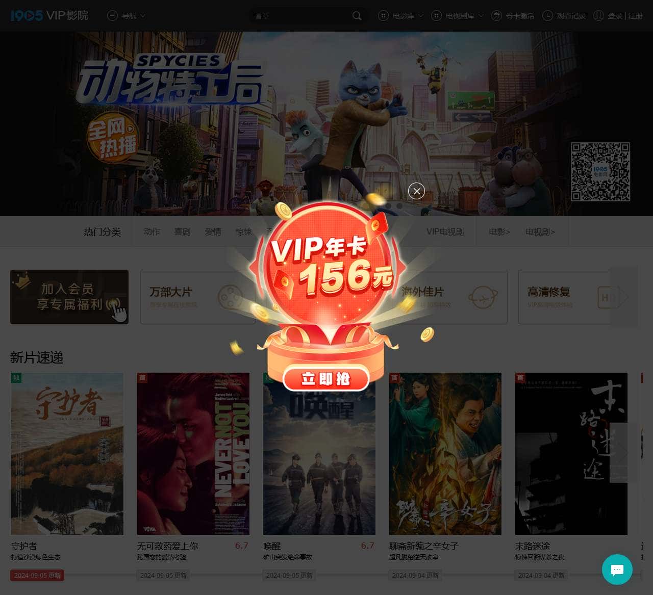 4399在线观看免费高清电视剧国产一区二区三区影院概述-第1张图片