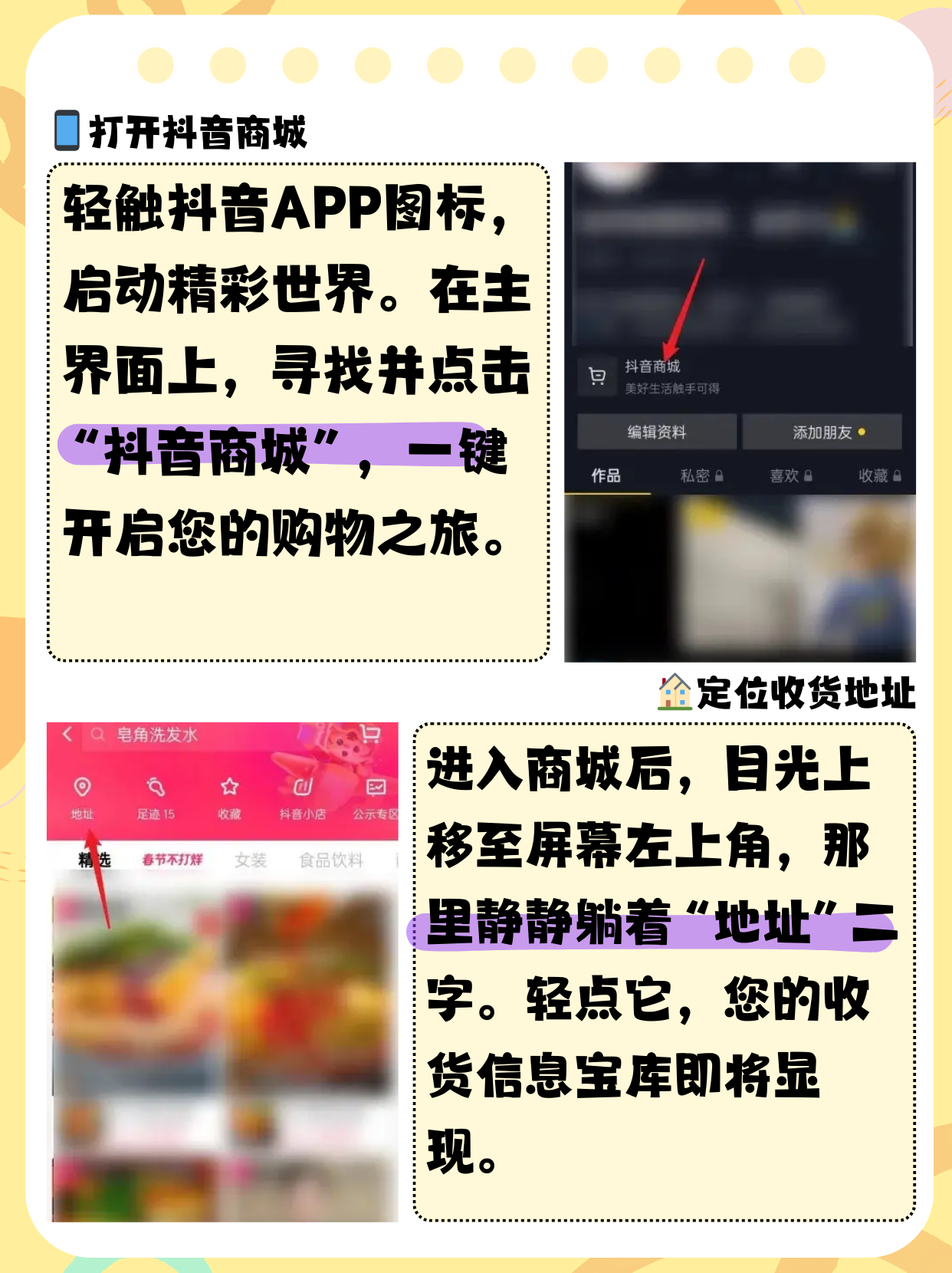 抖音怎么看别人的ip地址在哪里抖音查看别人IP地址的方法-第1张图片