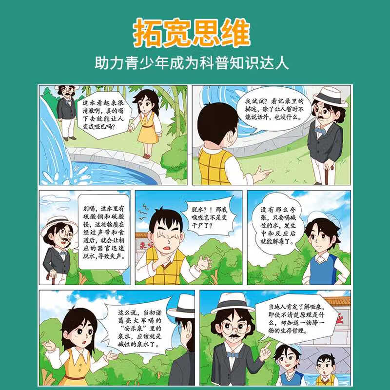 非非漫画 漫画非非漫画，漫画的世界奇观-第1张图片