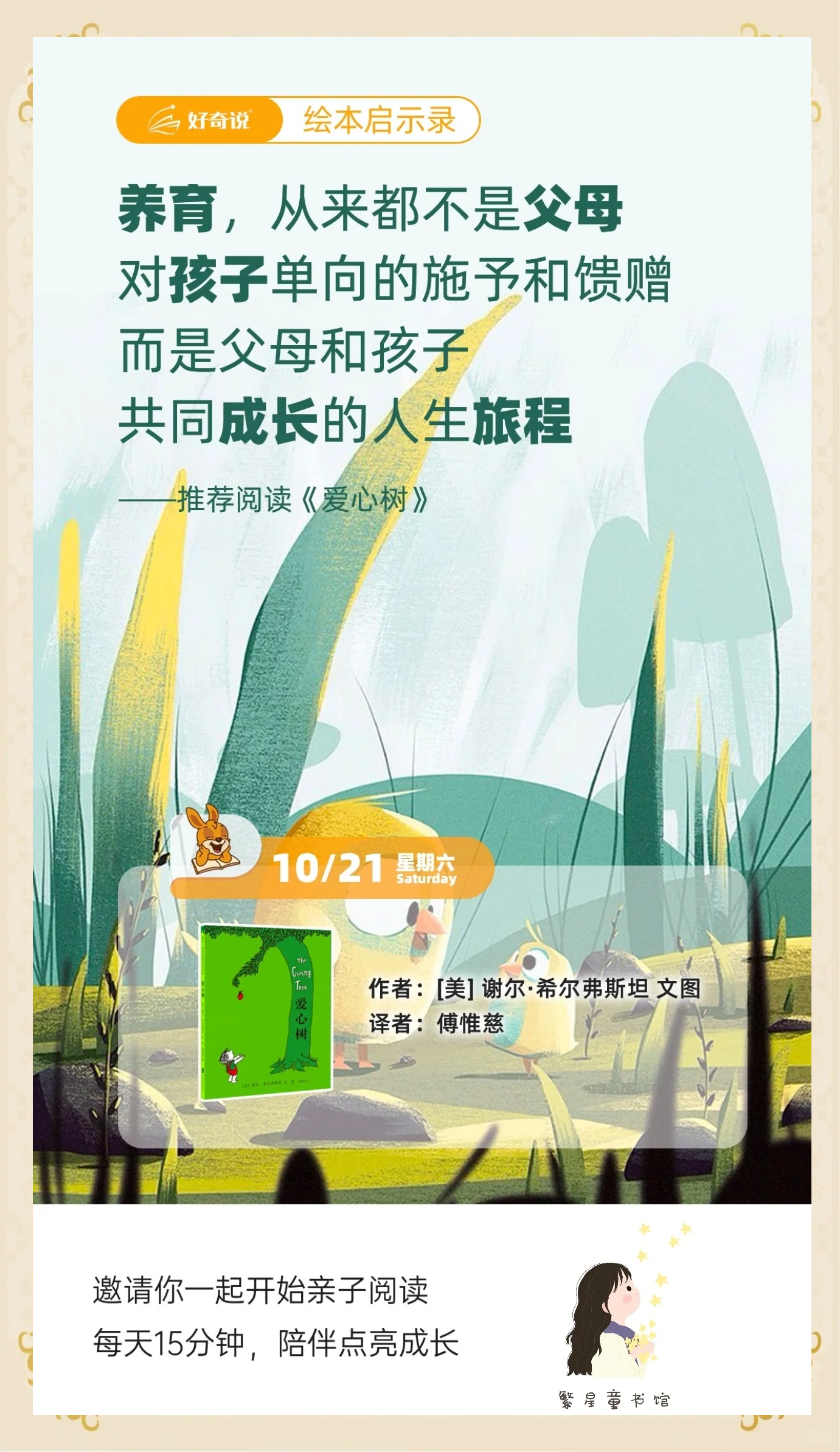 父母儿女一起做的时光-第2张图片
