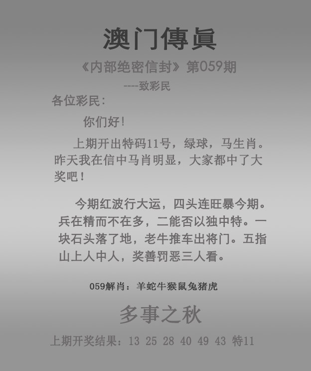三肖三期内必开一期L，揭秘预测与策略-第1张图片
