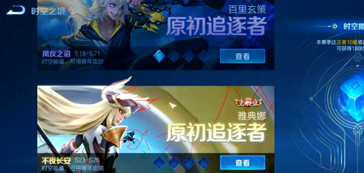 王者荣耀雅典娜，英雄之魂-第1张图片