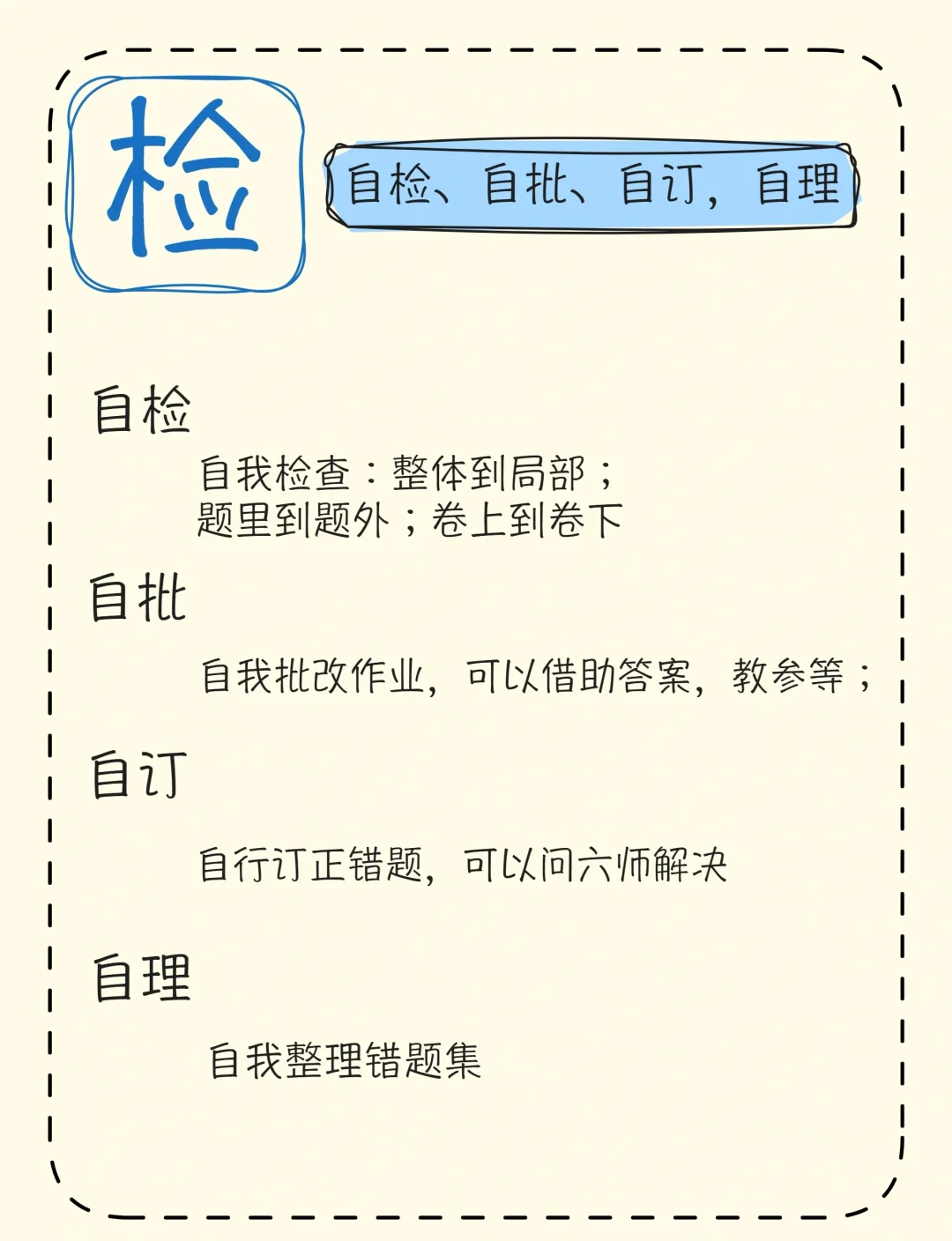 我坐在学霸的J上面写作业-第1张图片
