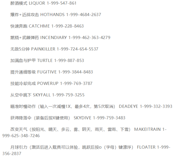 侠盗飞车的秘籍狭盗飞车的秘籍-第3张图片