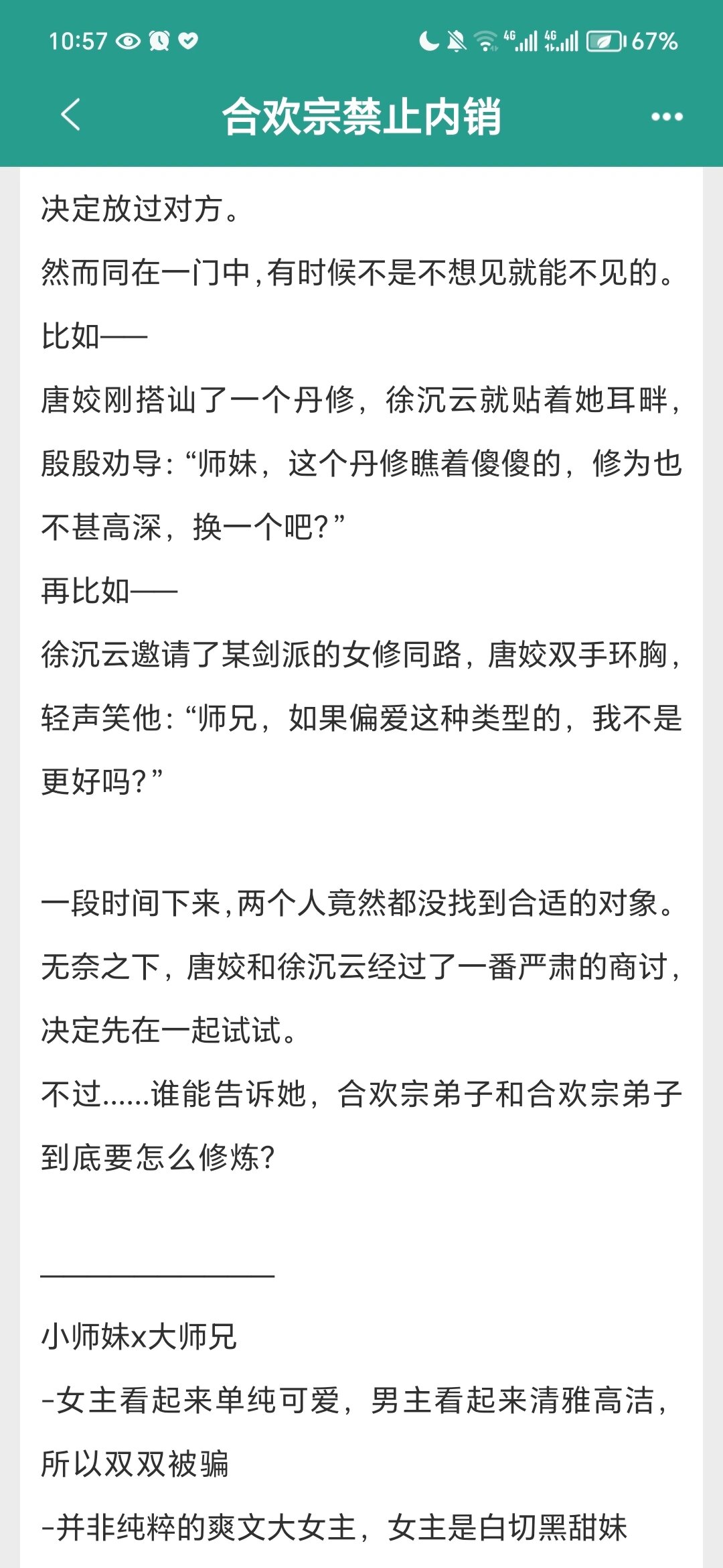 一女多男之辣文-第2张图片