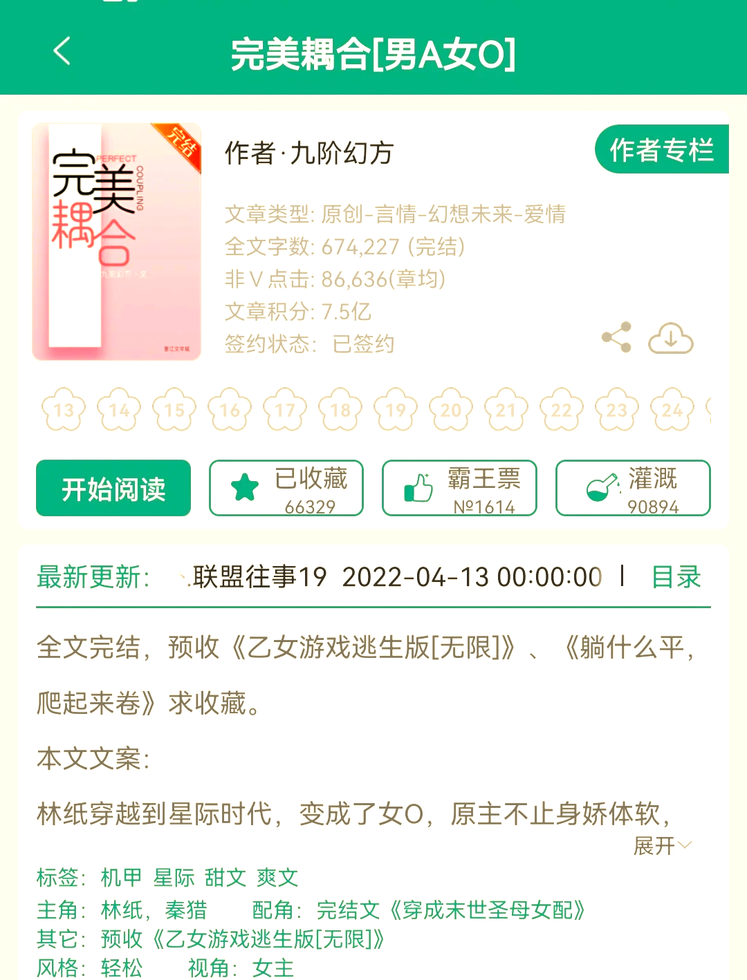 一女多男之辣文-第1张图片