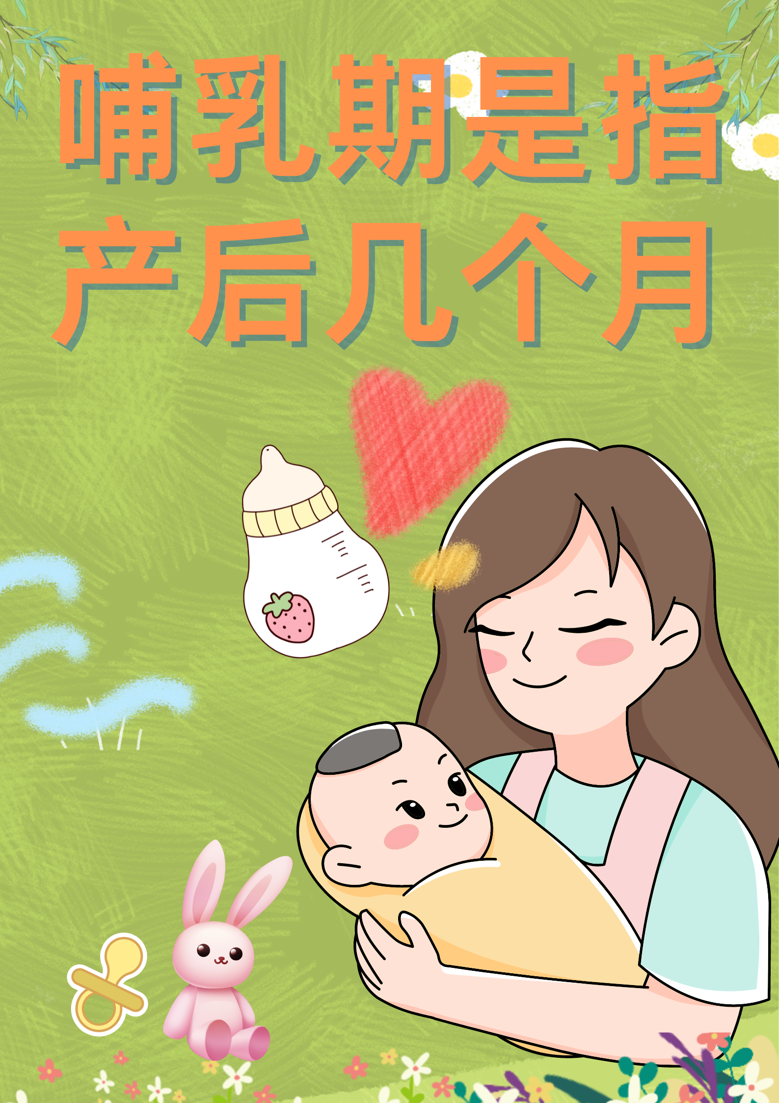 奶水被挤到处喷——产后护理的挑战与应对-第1张图片